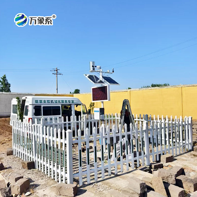 諸城市氣象局黃煙技術(shù)服務項目